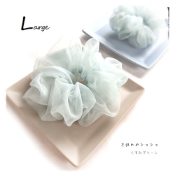 オーガンジーシュシュ　カラー番号　オーダーページ 透明感＼グレイッシュグリーン／L・オーガンジー 薄灰緑 くすみ ©き