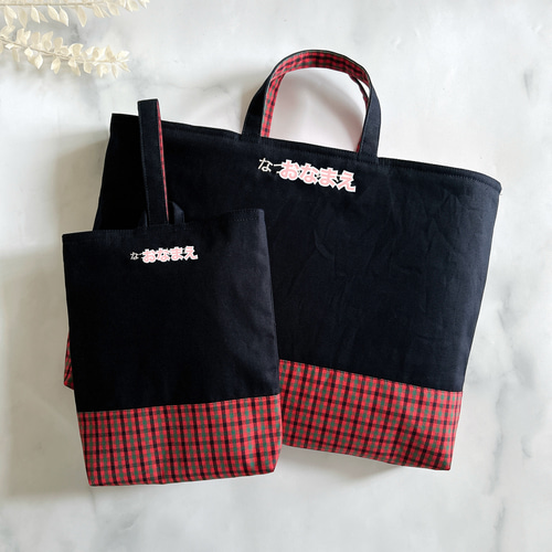 30×40】レッスンバッグ・紺色チェック・シンプル・絵本袋・男の子