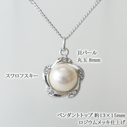 貝パール/クリスタルガラス お花 ペンダントネックレス　h1482p　Shell base pearl Pendant 4枚目の画像