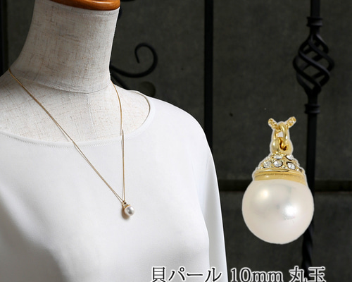 K18GP 貝パール/クリスタルガラス どんぐり ペンダントネックレス