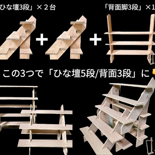 什器 ひな壇3段/50幅/普通合板〈上質材〉 イベント什器 マルシェ 什器 ひな壇3段/50幅/普通合板〈上質材〉 イベント什器 マルシェ