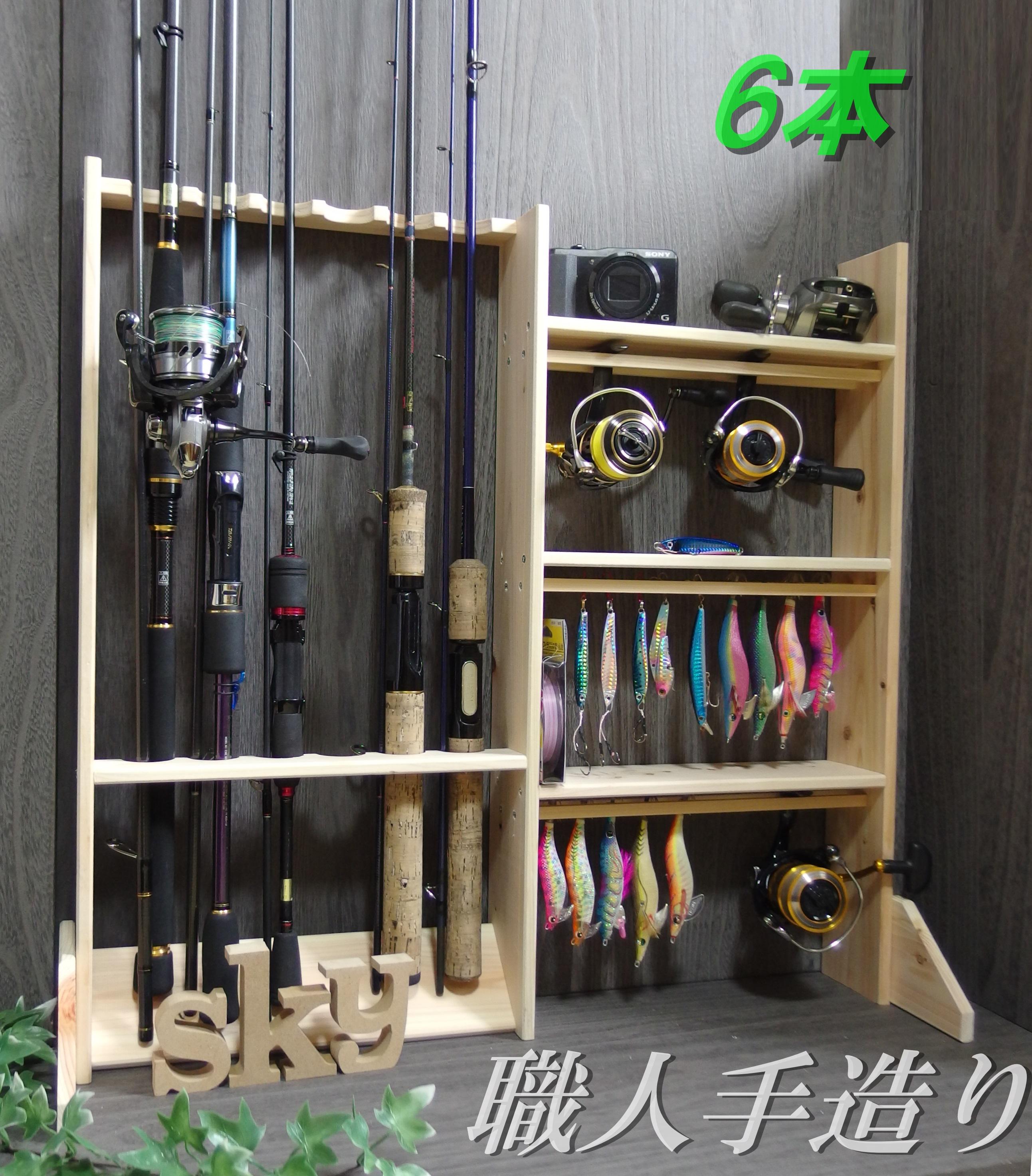 ロッドスタンド 6本 リールスタンド