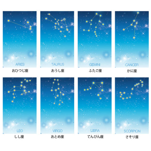 星座とかすみ草のiPhoneケース 準備中 めぐり
