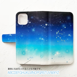 名入れ可 12星座+α ver.2 手帳型 iPhoneケース スマホケース 全機種対応 宇宙 プラネタリウム 夜空 4枚目の画像