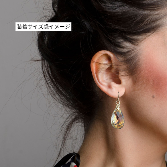 超大…華麗、迷人的水滴形、高品質水晶耳環（耳環）Aurora，非常適合獨奏，Kiwa 水晶玻璃 第4張的照片