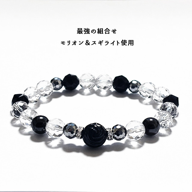 モリオンとスギライトとアメジストをたしたよ！すんごい魔除けのパワーを感じる！ 特選品】[☆]完全限定品ブレス【極Ver.64：破邪スペシャル