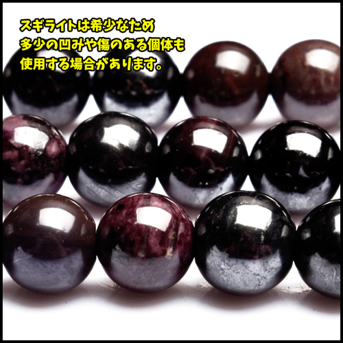 モリオンとアメジストとスギライトたんで魔除けが最強化したかも！綺麗！ 特選品】[☆]完全限定品ブレス【極Ver.64：破邪スペシャル
