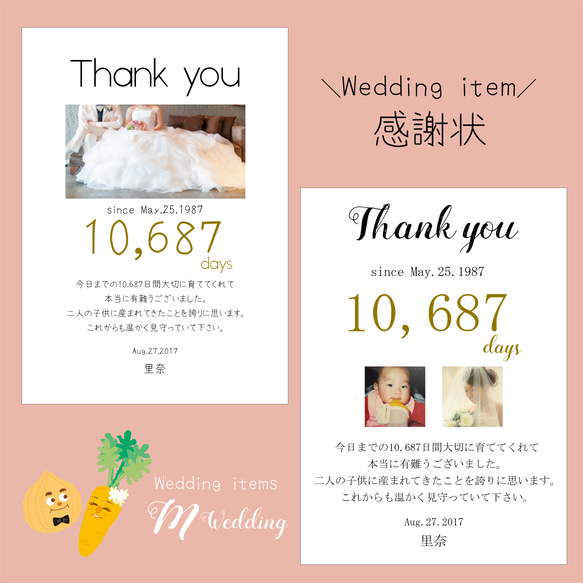 子育て感謝状 Ａ４サイズ　両親への贈呈品　結婚式　ペーパーアイテム 1枚目の画像