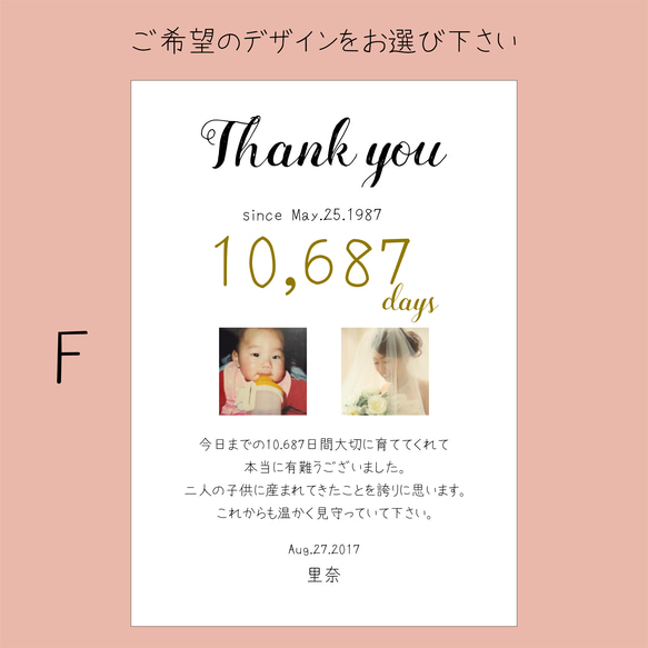 子育て感謝状 Ａ４サイズ　両親への贈呈品　結婚式　ペーパーアイテム 4枚目の画像