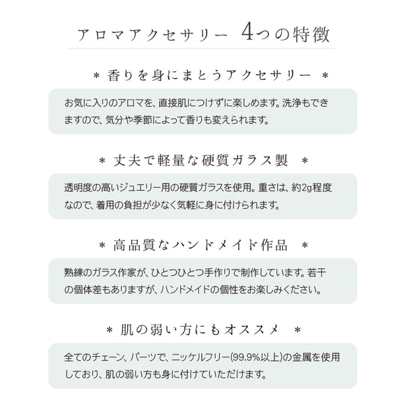 チェーンが選べる　cocoro アロマネックレス 6枚目の画像