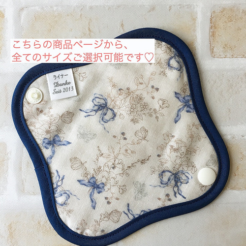 再販‼️ 布ライナー 布ナプキンもこちらから選べます♪ 冷え ムレ 下着  
