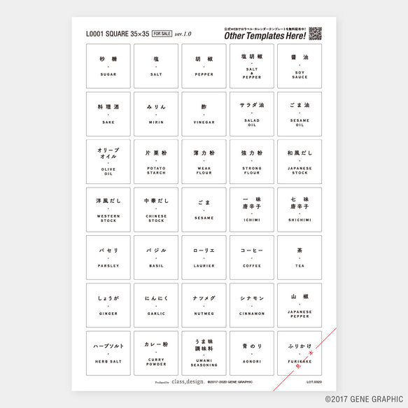 おしゃれなモノトーン調味料ラベル／L0001S（スパイスラベル耐水シールステッカー和モダンレトロインテリア） 4枚目の画像