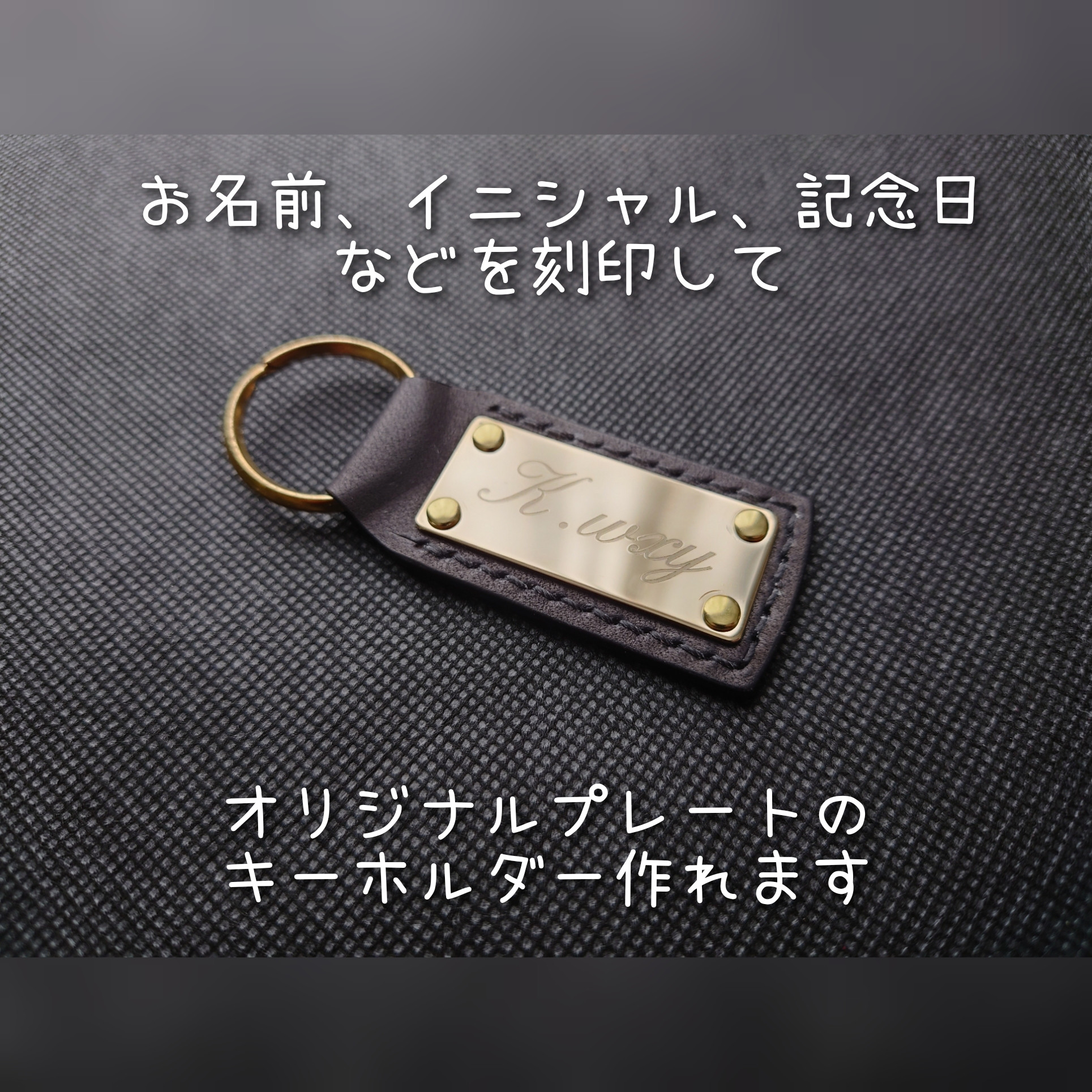 ☆ネームタグ☆名入れ☆名前入りキーホルダー☆