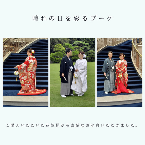 プリザーブドフラワーの和風ブーケ♡結婚式のお着物にピッタリ