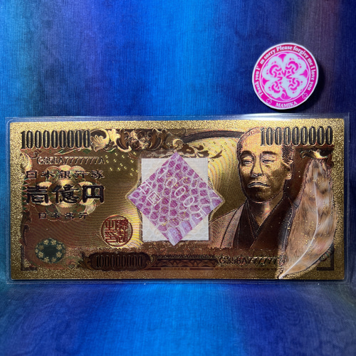 白蛇切らずに一匹 六波羅蜜寺の弁財天様の元でお清めした五銭札 大帯