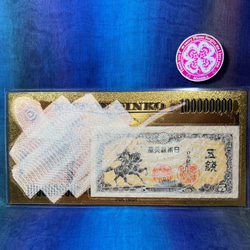 白蛇切らずに一匹 六波羅蜜寺の弁財天様の元でお清めした五銭札 大帯