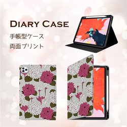 欧風 紫陽花シリーズ iPad タブレットケース miru02-900 1枚目の画像