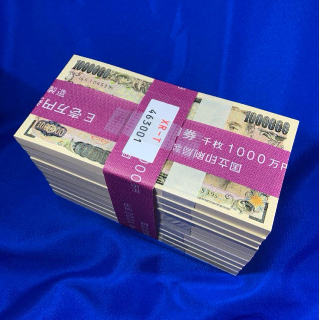 日銀新券の帯封 国立印刷局製造 1000万円帯 一粒万倍日×天赦日分