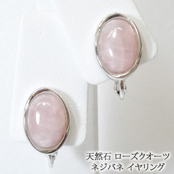 ローズクォーツ イヤリング・ノンホールピアス の人気通販｜Creema