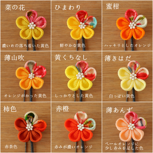 受注制作】梅or桜古典ちりめんUピンかんざし（ヘアピン変更可）和装