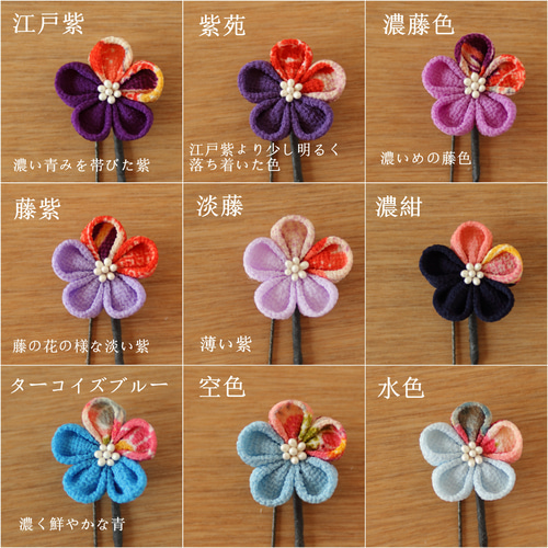 受注制作】梅or桜古典ちりめんUピンかんざし（ヘアピン変更可）和装