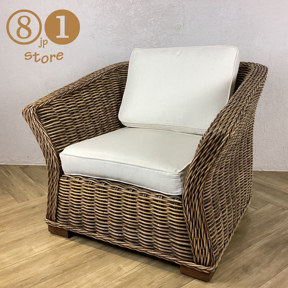 アンティーク調 天然ラタン シングルソファ eko112 ソファ