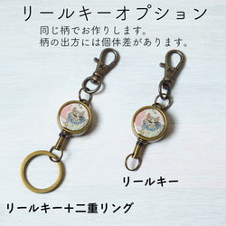 キーポーチ My Little Pace（マイ・リトル・ペース）　リバティラミネート生地 17枚目の画像