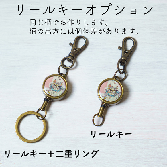 キーポーチ My Little Pace（マイ・リトル・ペース）　リバティラミネート生地 17枚目の画像