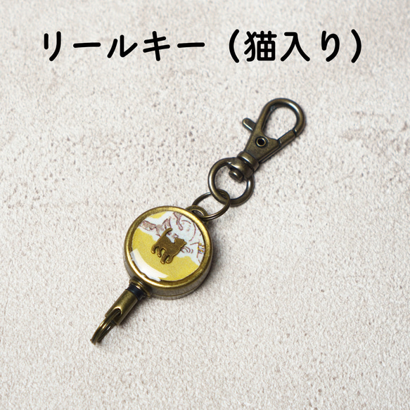 キーポーチ My Little Pace（マイ・リトル・ペース）　リバティラミネート生地 18枚目の画像