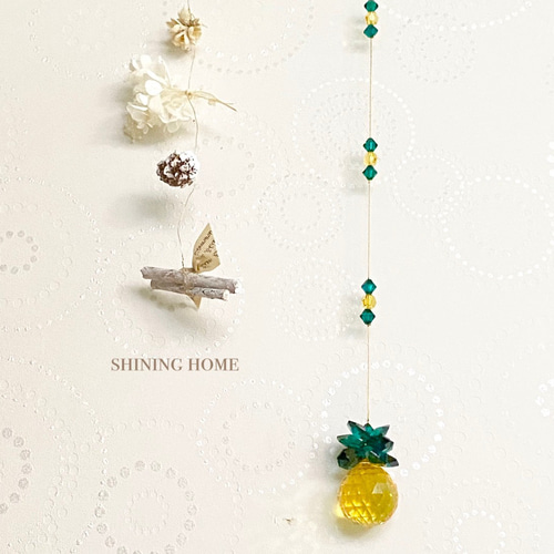 パイナップルのサンキャッチャー ［スワロフスキー］ サン