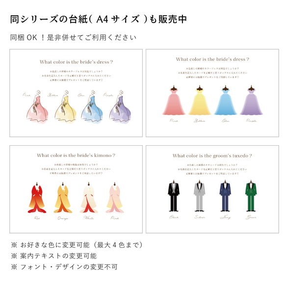 【 同梱OK 】ドレス色当てクイズ 色カード 3枚 or 4枚 セット 9枚目の画像