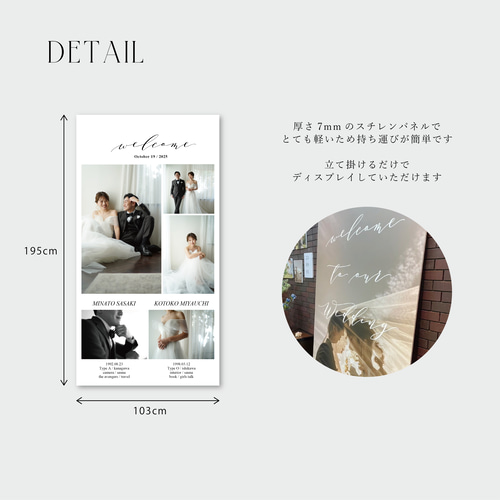 ビッグパネル -PROFILE- 103×195 / ウェルカムボード / 結婚式