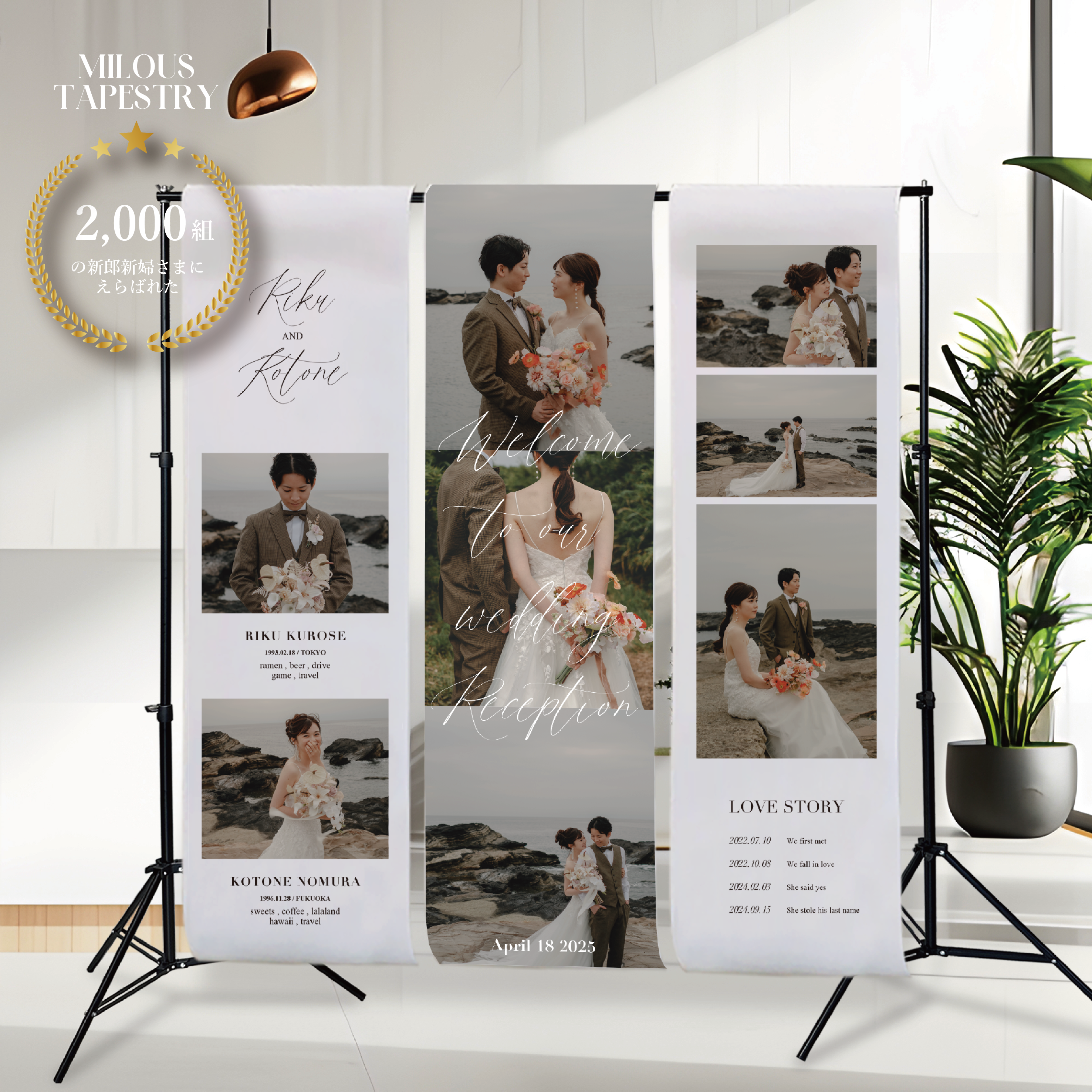 フォトブース　タペストリ　結婚式 タペストリー 3枚セット [GALLERY 22] / ウェディング 結婚式