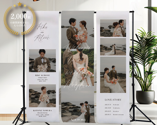 ウェディング　タペストリー　横長バージョン タペストリー 3枚セット [CLASSIC 2] / ウェディング 結婚式