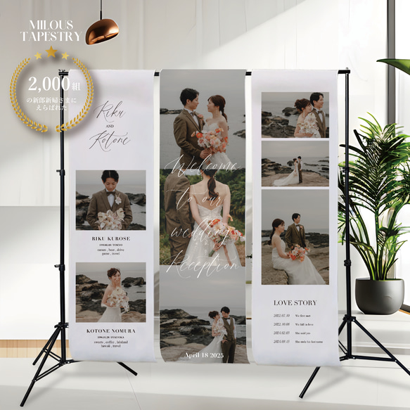 タペストリー 3枚セット [CLASSIC 2] / ウェディング 結婚式