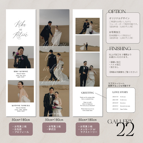 タペストリー 3枚セット [GALLERY 22] / ウェディング 結婚式