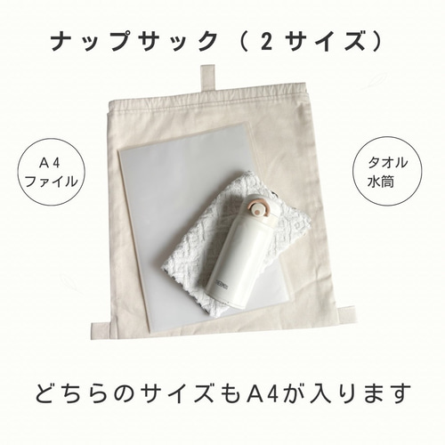 大人も使える 大きめナップサック／ミルキーポルカドット／A4対応・2