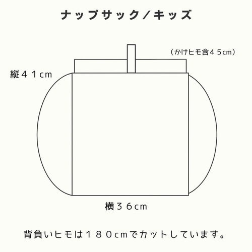 大人も使える 大きめナップサック／ミルキーポルカドット／A4対応・2