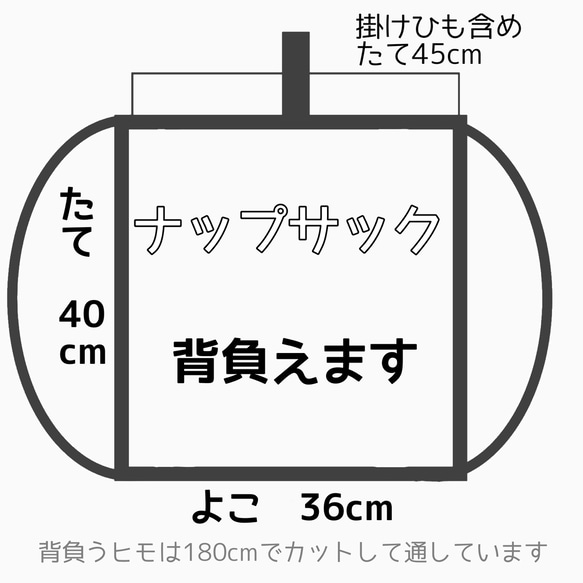 ナップサックの単品販売【ストライプ】ランドセル　大きめサイズ　体操着　着替え　体育　小学校　保育園　幼稚園 6枚目の画像