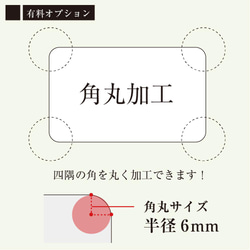 送料無料【名入れ】台紙 ガイド付き シンプル01 14枚目の画像