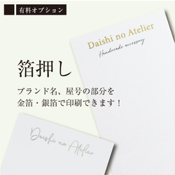 送料無料【名入れ】台紙 ガイド付き シンプル01 10枚目の画像