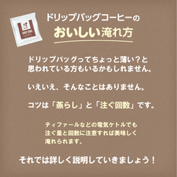 【大容量・送料無料】チャオッペ　ドリップバッグ（2カ月分60個入り） 5枚目の画像