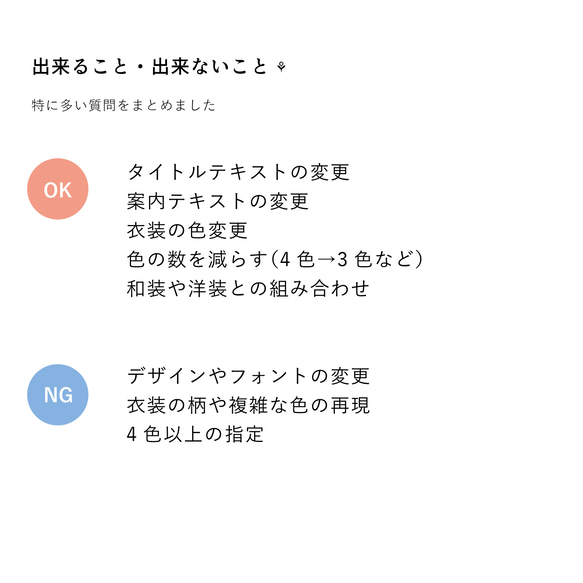 【 A4 or ハガキ 】和装色当てクイズ 8枚目の画像