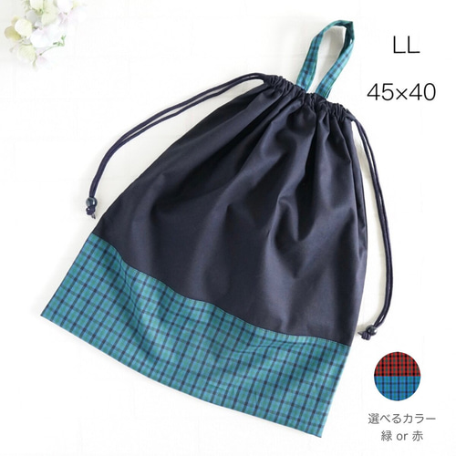 【LL 45×40】紺・チェック巾着袋・縦45cm横40cm・シンプル