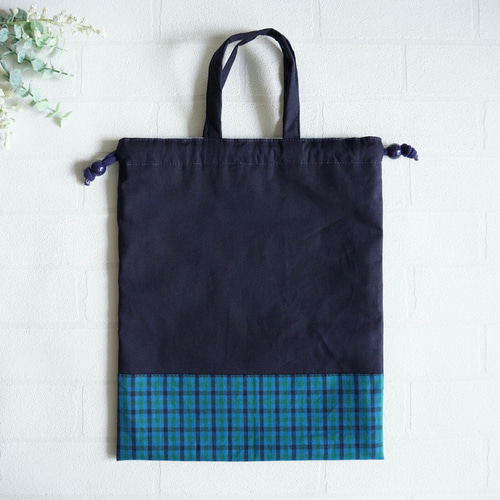 S 30×25 持ち手】紺色・チェック・巾着袋・シンプル・縦30cm×横25cm