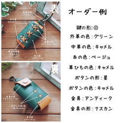【受注製作】入れたままでボタンが押せる！オーダーメイドなひも編みレザースマートキーケース 【送料無料】 11枚目の画像