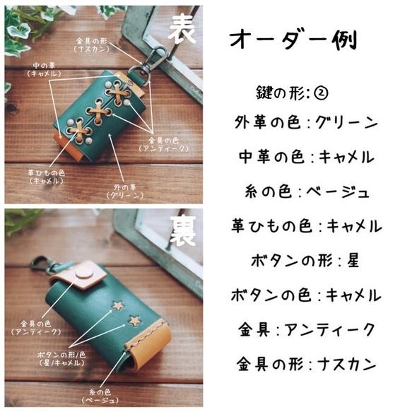 【受注製作】入れたままでボタンが押せる！オーダーメイドなひも編みレザースマートキーケース 【送料無料】 11枚目の画像