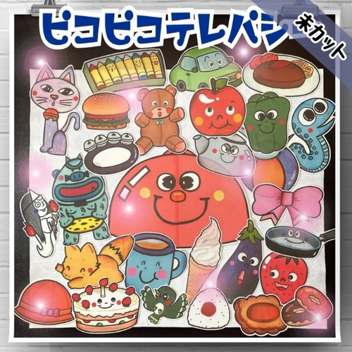 新商品新品】助数詞カード 絵入り ラミネート加工 袋付き 学校