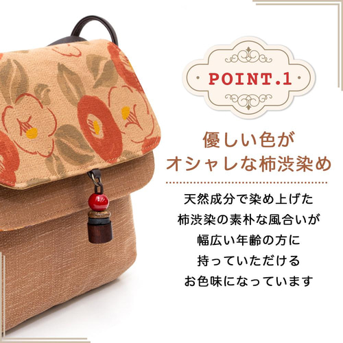 柿渋染】ショルダーバッグ「2way ポシェット マカロン(紅椿)」KS-180b