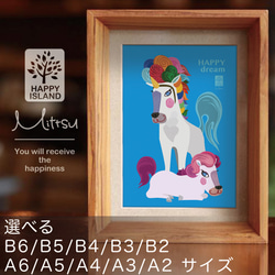 選べるサイズ　ハッピー・オリジナルポスター『HAPPY dream』馬のホリゾンとルビー☆  送料無料 1枚目の画像